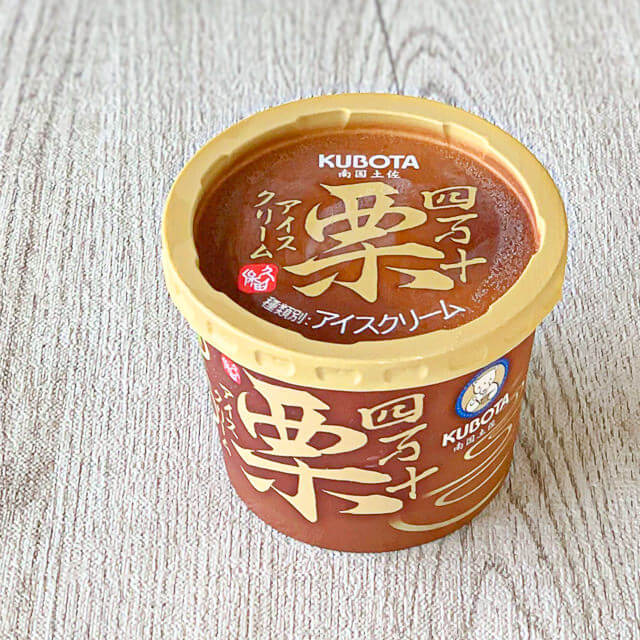 久保田食品アイス「四万十栗アイスクリーム」