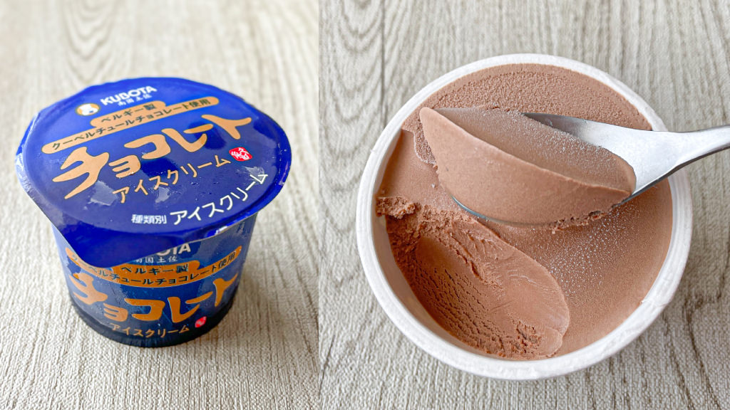 久保田食品　チョコレートアイスクリーム