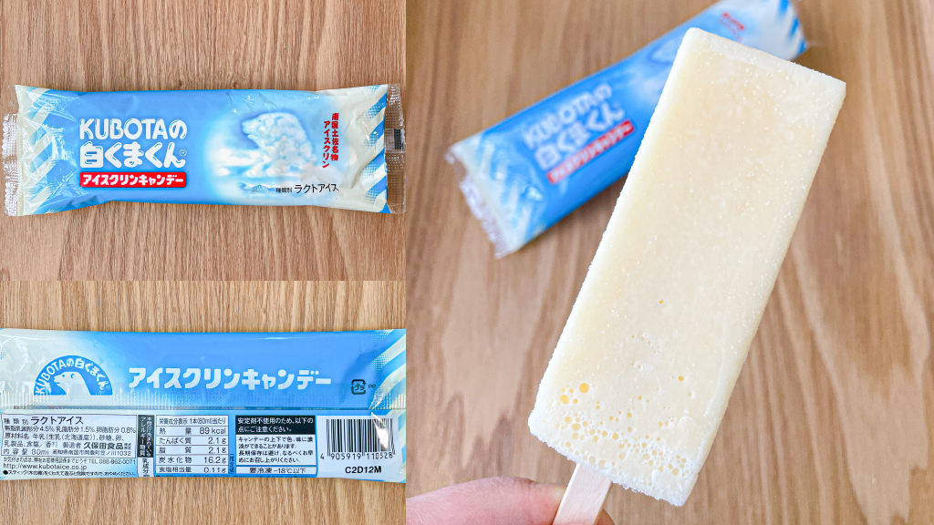 久保田食品　KUBOTAの白くまくんアイスクリンキャンデー